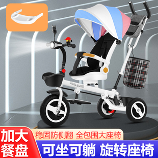 可平躺儿童三轮脚踏车，1-6岁可躺折叠宝宝外出便携式婴幼儿童推车