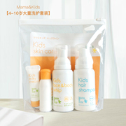 23年新到日本本土mamakids大童儿童青春期洗发沐浴旅行装4-10岁用