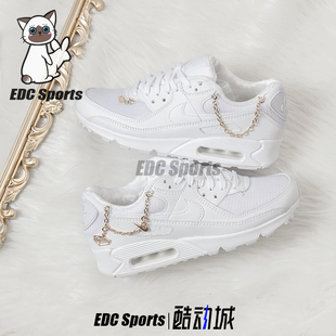 Nike耐克Air Max 90白金链条女子低帮气垫鞋复古跑步鞋DH0569-100