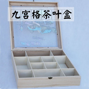松木12格精美茶叶盒年货茶叶包装盒高档茶叶木盒