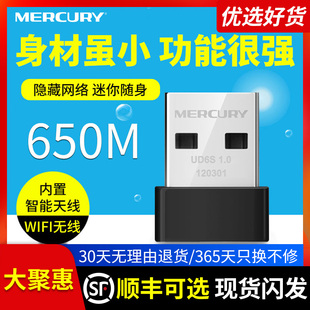 双频5G水星迷你USB无线网卡 台式机笔记本电脑WIFI6信号穿墙发射接收器家用网络wifi无限UD6S随身AP路由器