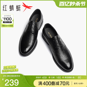 红蜻蜓男鞋春秋商务正装皮鞋男士，时尚压纹牛，皮革潮休闲德比鞋