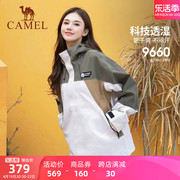 熊猫骆驼女装冲锋衣女夏季拼色防水防风，机能风短款外套