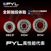 PYLSI系列半陶瓷轴承水滴轮改装微物远投泛用防海水高精度高