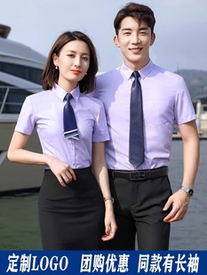 浅紫色衬衫长短袖职业装男女同款教师正装，修身免烫衬衣房产工作服