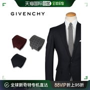 日本直邮GIVENCHY领带男士真丝商务婚礼领带SM006