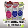 日本品牌KOSE美白洗面奶卸妆洁面膏美白补水男女孕妇可用