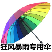 彩虹伞超大男士全自动长柄伞雨B伞折叠大号双人女学生韩版儿
