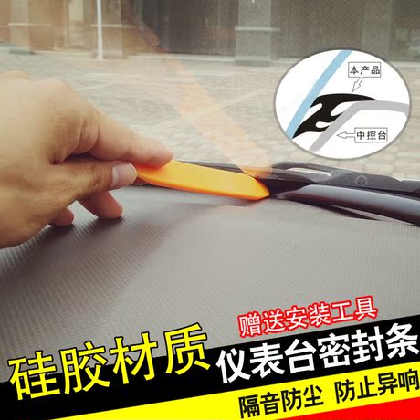 风云2隔音条