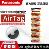 适用苹果AirTag防丢器电子air tag苹果蓝牙定位app纽扣电池CR2032