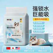 尿垫猫用一次性宠物隔尿垫猫包航空箱，猫咪生产尿垫护理垫狗狗尿片