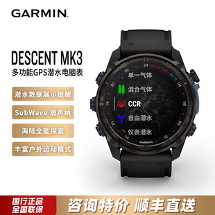 garmin佳明descentmk3mk3i多功能潜水电脑心率，gps户外运动手表