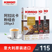 kimbo意大利咖啡粉进口意式，浓缩咖啡豆现磨黑咖啡粉装