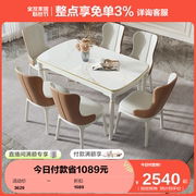 全友家居现代简约轻奢风岩板餐桌家用高端级长方形饭桌椅子128003