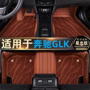 奔驰glk300脚垫全包围glk260专用星空毯双层汽车内饰改装12-15款