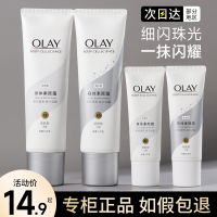 olay玉兰油身体素颜霜身体，乳美白全身only细闪身体美白霜女夏季