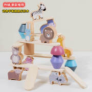 多功能动物木制平衡玩具益智堆叠玩具亲子互动儿童早教叠叠高玩具