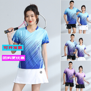 羽毛球服套装短袖蓝色男女跑步上衣速干乒乓球比赛运动服队服定制