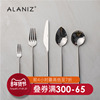 alaniz南兹maya304不锈钢牛排家用西餐具套装欧式叉勺三件套