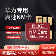 华为nm存储卡256G专用高速储存卡mate40/P30/20pro手机内存扩展卡