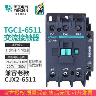 ec1-6511交流接触器x2，2203801102436