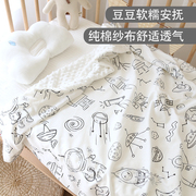 豆豆毯婴儿纯棉安抚纱布盖毯新生儿童毛毯幼儿园宝宝午睡四季被子