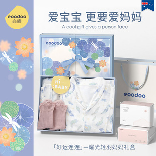 eoodoo礼盒装送闺蜜月子服，纯棉产后哺乳孕妇家居，礼物服饰母婴用品