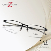 夏蒙纯钛眼镜框男士商务半框Z钛超轻近视眼镜架可配镜片ZT27061