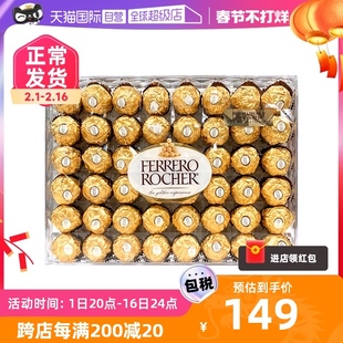 自营Ferrero费列罗巧克力榛果夹心零食婚礼生日礼物糖果48粒