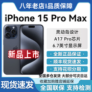 apple苹果iphone，15promax2023原封国行5g手机