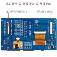 正点原子4.3寸液晶屏模块兼容野火STM32F4系列800x480 RGB接口