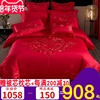 140s支全棉婚庆四件套大红色，刺绣婚房床上用品结婚六十件套喜被子