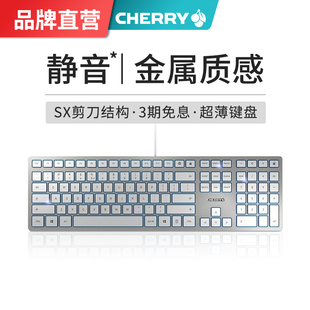 cherry樱桃kc6000有线静音键盘打字薄膜笔记本巧克力，超薄女生办公