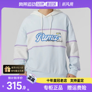 PUMA彪马浅蓝色卫衣男女装冬季运动服休闲长袖套头衫625800