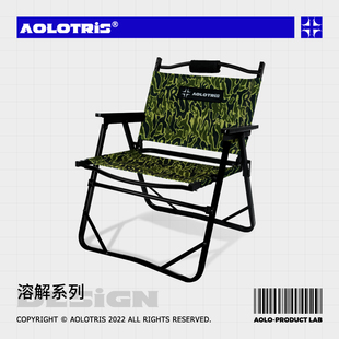 aolotris傲洛迷彩户外椅，折叠超轻铝合金克米特椅，钓鱼凳露营野餐椅