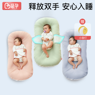 乐孕新生儿床中床仿生睡床便携婴儿床防压防惊跳仿子宫安全感神器