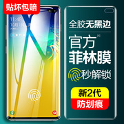 适用于三星s10手机膜S20+钢化膜note10十菲林膜note9水凝膜S105g韩版原厂Ultra软膜S9plus全屏曲面s8贴膜