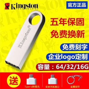 金士顿u盘128g高速3.0大容量64g手机电脑，两用32g车载16g优盘