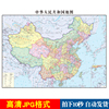 2023新版中国地图电子版行政区划，图高清交通水系，打印素材模板大全