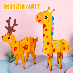 儿童节手工动物木板画摆件，幼儿园diy填色绘画涂鸦材料，包木质(包木质)玩具