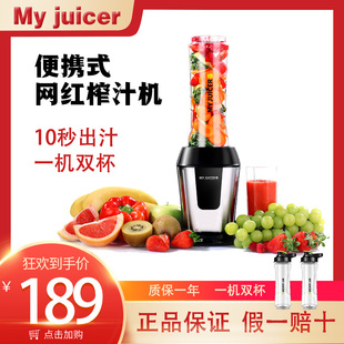 myjuicers榨汁机家用便携式电动欧科ok1088a水果原汁机料理机