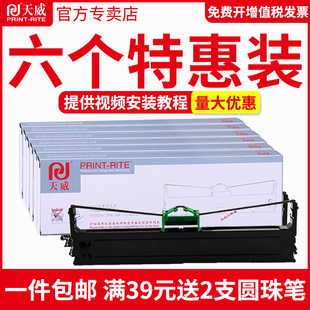 天威DPK300色带架适用FUJITSU富士通DPK310 DPK320 DPK330 DPK300H DPK330T FR300B针式打印机色带框条芯盒