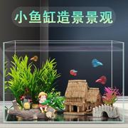 新疆小型鱼缸造景套餐全套整套摆件菠萝屋卡通景观饰品布景
