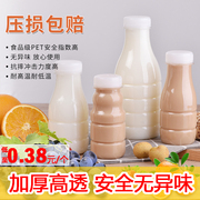 150ml250ml一次性透明酸奶塑料，瓶子大口鲜奶牛奶瓶，果汁饮料瓶带盖