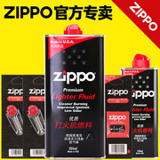zippo打火机油正版配件美国燃油，煤油芝宝专用油火石棉芯