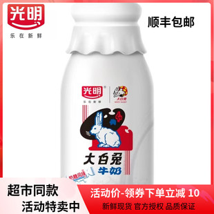 光明大白兔牛奶奶糖风味低温牛奶童年怀旧250ml