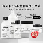 olaiya欧莱雅pro沙龙洗发水吸金蓬松瞬顺芯韧发膜洗头水小样75ml