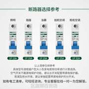 雷士空气开关家用总闸2P小型空开断路器20a32a空调空气开关断路器