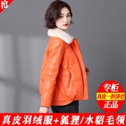 真皮羽绒服女短款2023冬季水貂狐狸毛领韩版白鸭绒绵羊皮皮衣外套