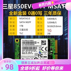 东芝笔记本固态硬盘msata1TBMLC